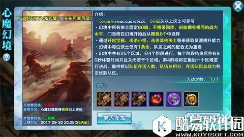 剑侠情缘武当心魔幻境：控制输出抢人头