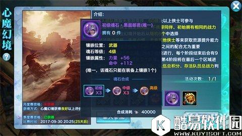 剑侠情缘武当心魔幻境：控制输出抢人头