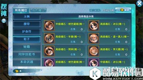 剑侠情缘魂石推荐：冰仪魂石效果全解