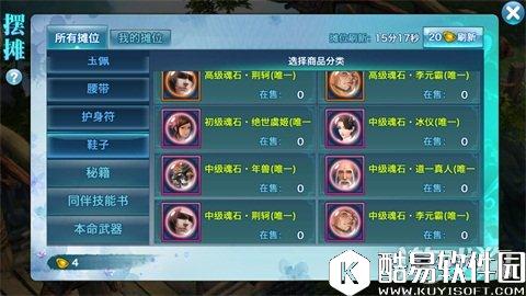 剑侠情缘魂石推荐：冰仪魂石效果全解