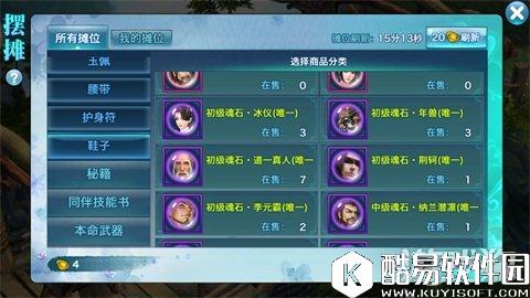 剑侠情缘魂石推荐：冰仪魂石效果全解