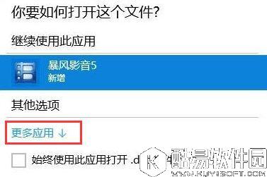 win10系统如何打开dat文件 win10打开dat文件的方法