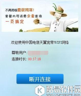 win10系统下chinanet登陆页面跳不出来解决方法