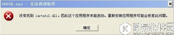 winxp没有找到iertutil.dll怎么办    winxp没有找到iertutil.dll解决方法
