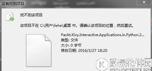 win7桌面上的文件删不掉怎么办 桌面上的文件删不掉解决方法