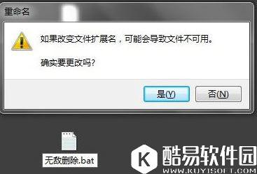 win7桌面上的文件删不掉怎么办 桌面上的文件删不掉解决方法