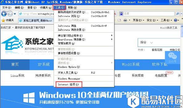 winxp浏览器主页不能修改怎么办 winxp浏览器主页不能修改解决方法
