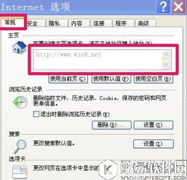 winxp浏览器主页不能修改怎么办 winxp浏览器主页不能修改解决方法
