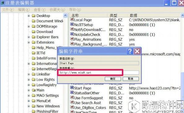 winxp浏览器主页不能修改怎么办 winxp浏览器主页不能修改解决方法