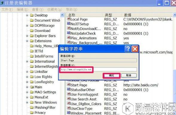 winxp浏览器主页不能修改怎么办 winxp浏览器主页不能修改解决方法