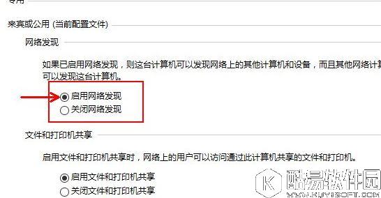 win10系统怎么启用网络发现    win10系统启用网络发现的方法