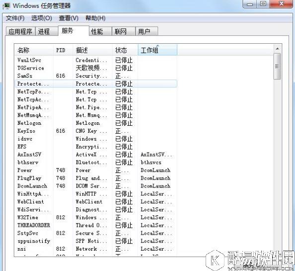 windows7系统怎么进行进程优化    系统进行进程优化的方法