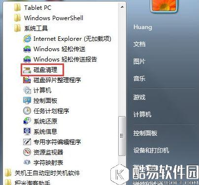 windows7系统怎么进行进程优化    系统进行进程优化的方法