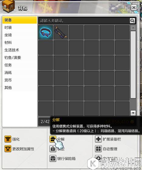 小姐姐带你轻松冒险岛2 升级赚钱两不误