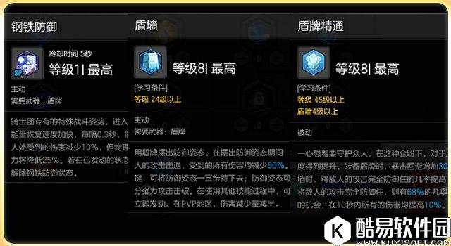 实战猛如虎 冒险岛2骑士PVP加点攻略介绍