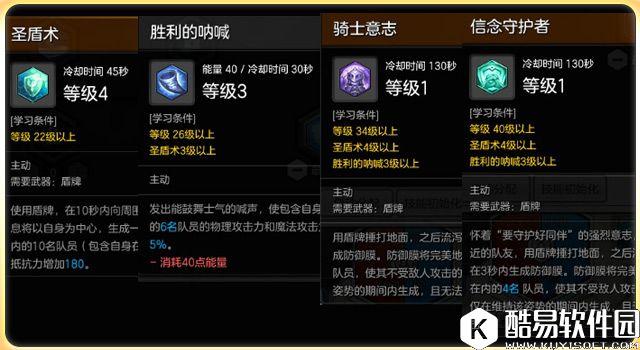 实战猛如虎 冒险岛2骑士PVP加点攻略介绍