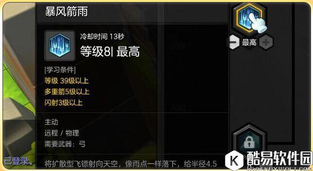 另类的风筝王者 冒险岛2弓箭手PVP加点攻略 另类的风筝王者 冒险岛2弓箭手PVP加点攻略