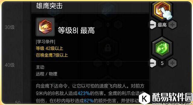 另类的风筝王者 冒险岛2弓箭手PVP加点攻略 另类的风筝王者 冒险岛2弓箭手PVP加点攻略