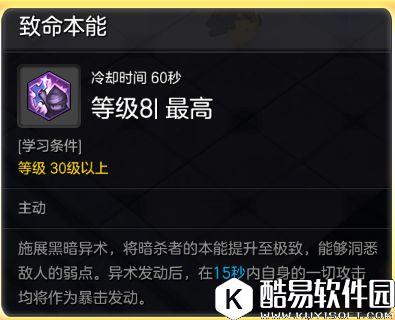 冒险岛2刺客攻略 国服T1职业技能加点及玩法介绍 冒险岛2刺客攻略 国服T1职业技能加点及玩法介绍