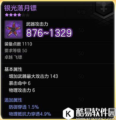 冒险岛2刺客攻略 国服T1职业技能加点及玩法介绍 冒险岛2刺客攻略 国服T1职业技能加点及玩法介绍