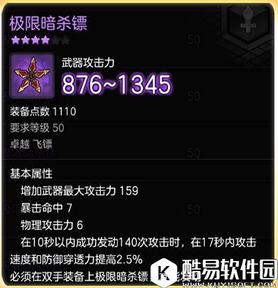 冒险岛2刺客攻略 国服T1职业技能加点及玩法介绍 冒险岛2刺客攻略 国服T1职业技能加点及玩法介绍