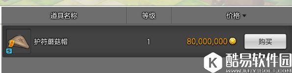 冒险岛2赚钱攻略 蓝水灵王和花蘑菇王成摇钱树