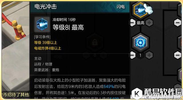 技能多样性的强力职业 冒险岛2重炮手加点攻略 技能多样性的强力职业 冒险岛2重炮手加点攻略