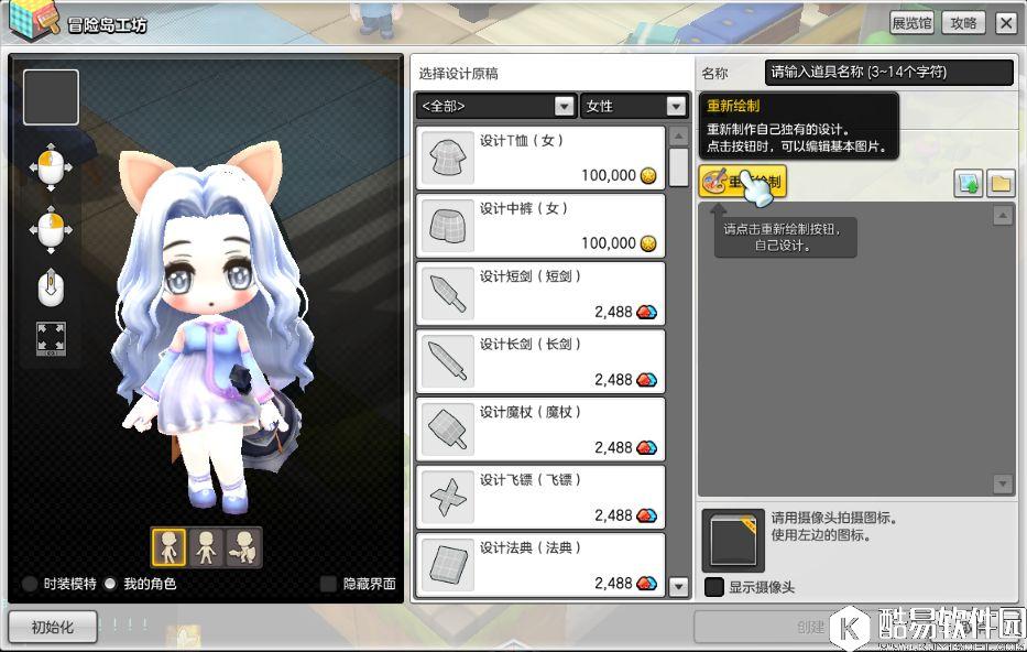 冒险岛2蘑菇币赚钱疯狂攻略 月入百万不是梦 冒险岛2蘑菇币赚钱疯狂攻略 月入百万不是梦