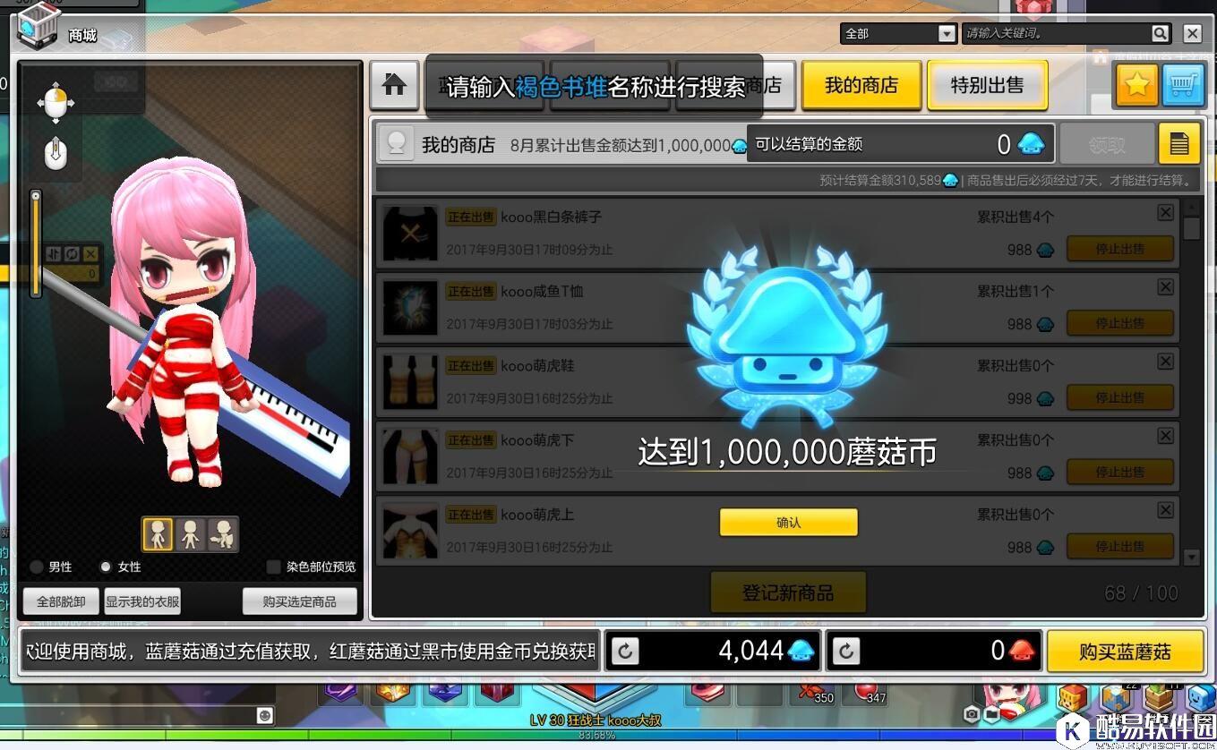 冒险岛2蘑菇币赚钱疯狂攻略 月入百万不是梦 冒险岛2蘑菇币赚钱疯狂攻略 月入百万不是梦