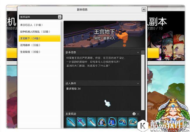 王室父女反目 冒险岛2王宫地下副本攻略