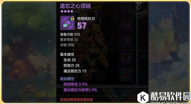 解决配装烦恼 冒险岛2牧师首饰副手如何选择