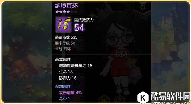 解决配装烦恼 冒险岛2牧师首饰副手如何选择