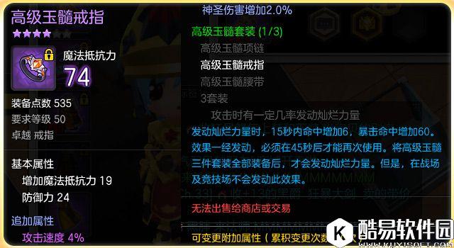解决配装烦恼 冒险岛2牧师首饰副手如何选择