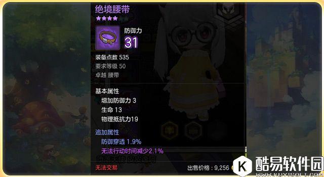 解决配装烦恼 冒险岛2牧师首饰副手如何选择