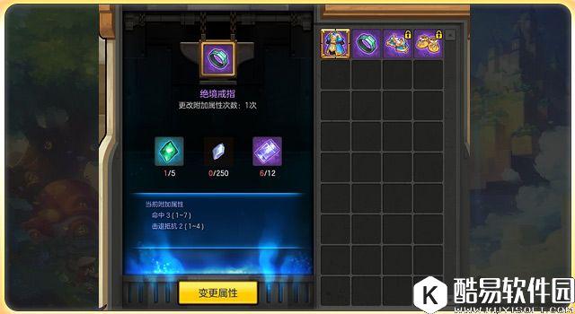 解决配装烦恼 冒险岛2牧师首饰副手如何选择