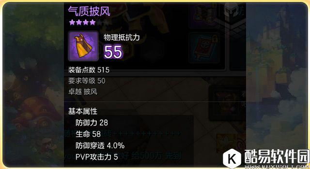 解决配装烦恼 冒险岛2牧师首饰副手如何选择