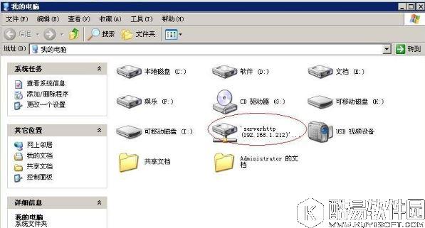 winxp系统如何映射网络磁盘    winxp系统映射网络磁盘的方法