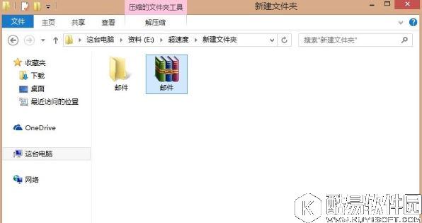 win8系统qq邮箱怎么发送文件夹    qq邮箱发送文件夹的方法