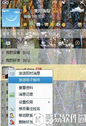 win8系统qq邮箱怎么发送文件夹    qq邮箱发送文件夹的方法