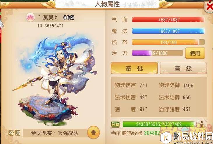 梦幻西游手游 队伍的灵魂之指挥养成记