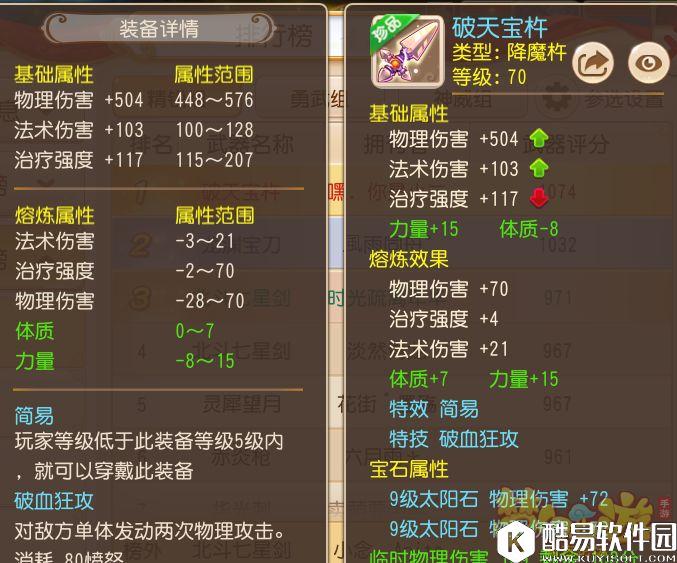 梦幻西游手游 各种精锐物理系神器，还有专属装备