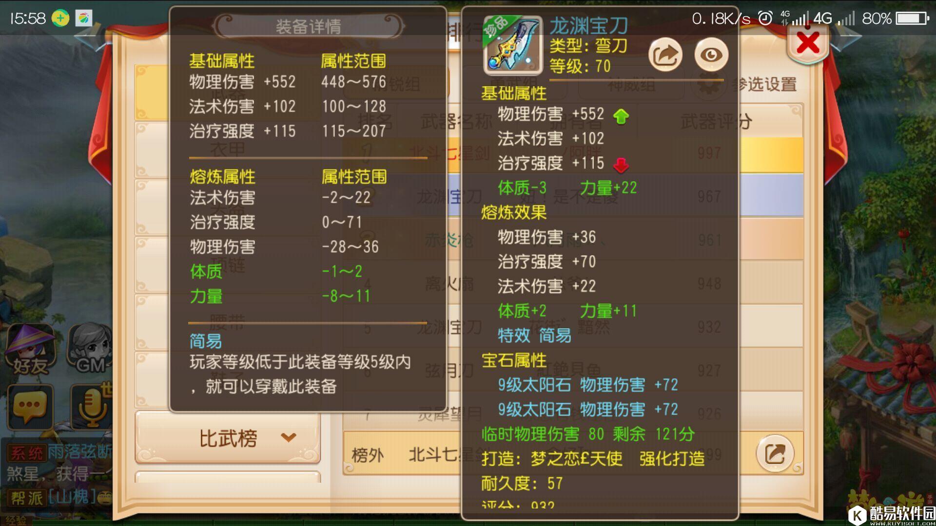 梦幻西游手游 各种精锐物理系神器，还有专属装备