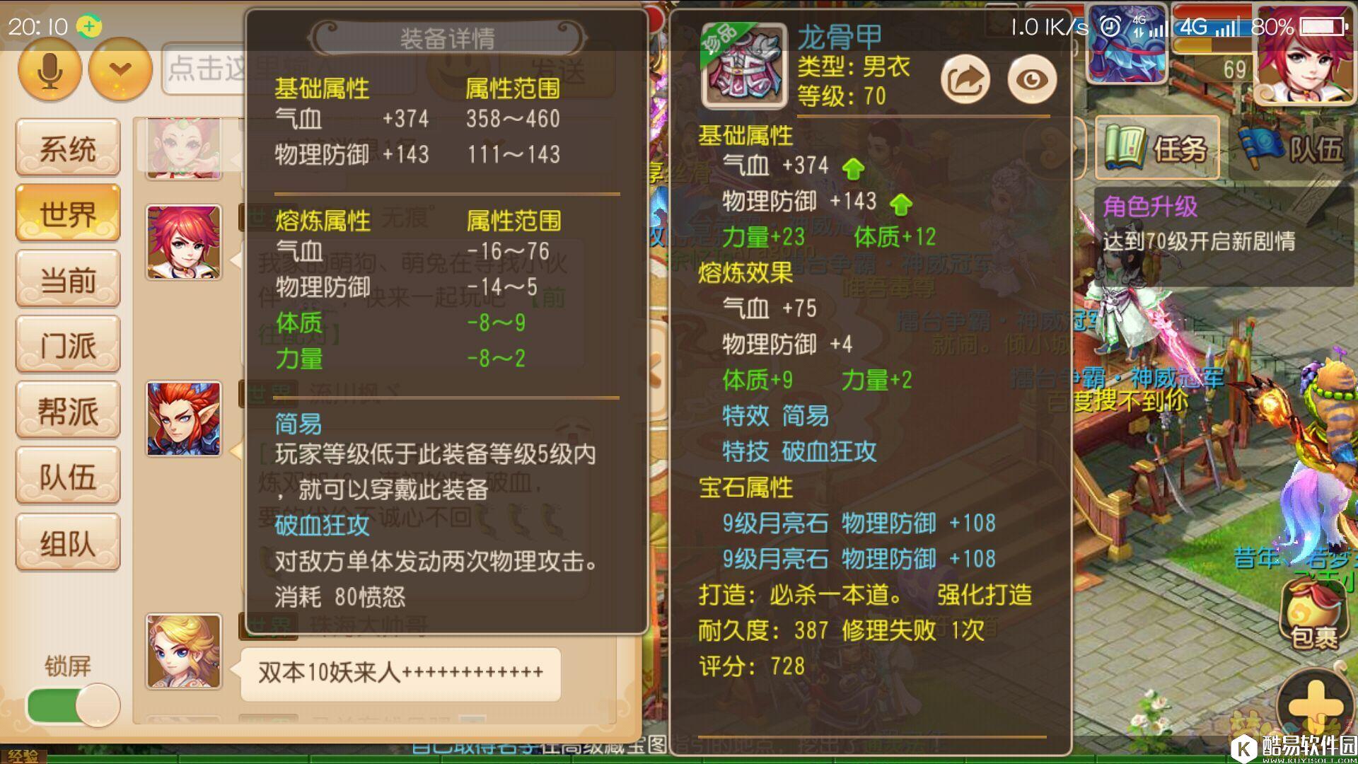 梦幻西游手游 各种精锐物理系神器，还有专属装备