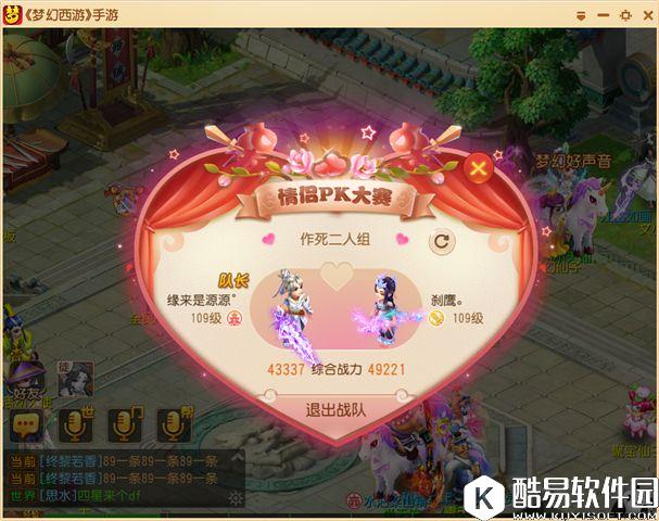 梦幻西游手游 最刺激的门派组合是怎样的