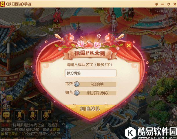 梦幻西游手游 最刺激的门派组合是怎样的