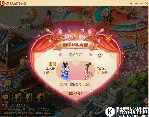 梦幻西游手游 最刺激的门派组合是怎样的