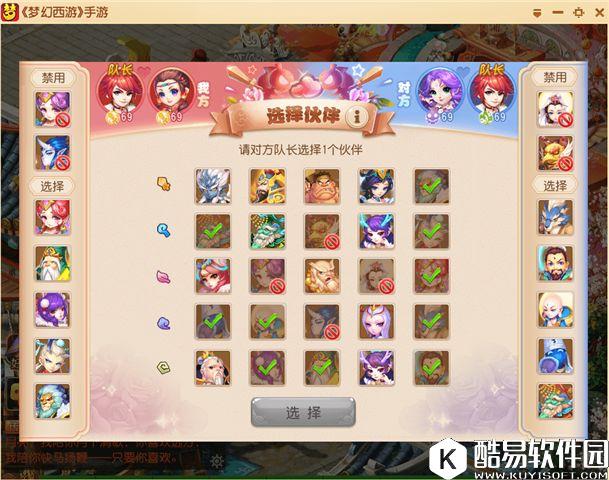 梦幻西游手游 最刺激的门派组合是怎样的