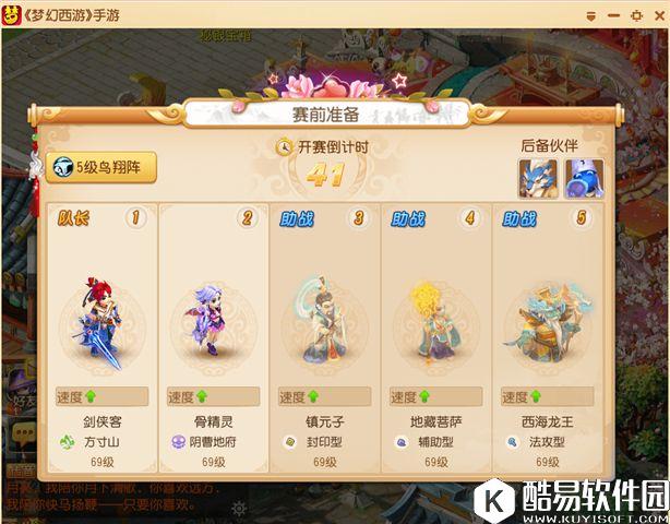 梦幻西游手游 最刺激的门派组合是怎样的