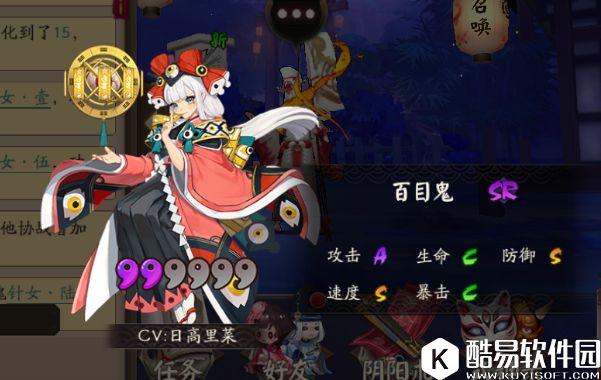 阴阳师百目鬼技能效果一览 新SR式神百目鬼怎么样