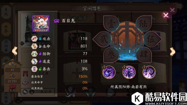 阴阳师百目鬼技能效果一览 新SR式神百目鬼怎么样